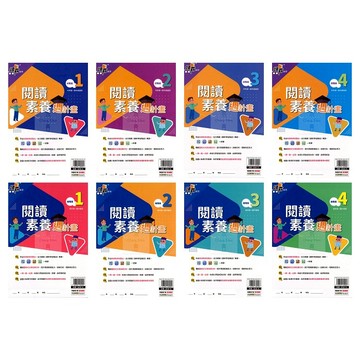 明霖(國小)閱讀素養週計畫(初階1進階4,共8本)國小適用.國中適用.素養閱讀.2025最新改版
