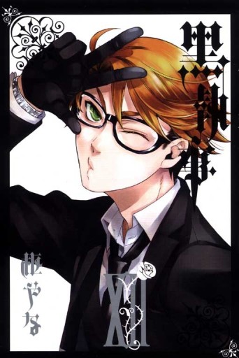 黑執事（12）[二手書_良好]