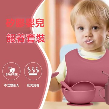 兒童輔食盤矽膠餐具套裝 輔食碗 寶寶餐盤分格盤 嬰兒吸盤式食品級矽膠碗 矽膠勺 矽膠水杯 矽膠圍兜套裝