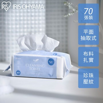 【IRIS OHYAMA】IRIS洗臉巾加厚款抽取式70入 TSC-70B