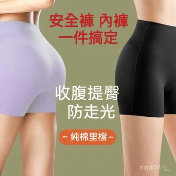 台灣现貨 二閤一內褲 無痕內褲 冰絲內褲 女純棉襠內褲 透氣內褲 防走光安全褲 抑菌少女內褲 中腰內褲 安全褲女
