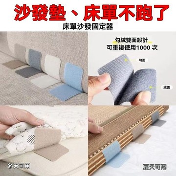 🔥臺灣出貨🔥沙髮墊固定器 床單墊被子防跑粘貼神器 魔術貼 自粘無針無痕萬能貼片  家用防跑無痕粘貼萬能貼