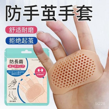 🔥台灣熱賣DIY🔥 防手繭手套健身運動瑜伽防滑專業擼鐵護掌單槓引體器械訓練防起繭0815 NXP0