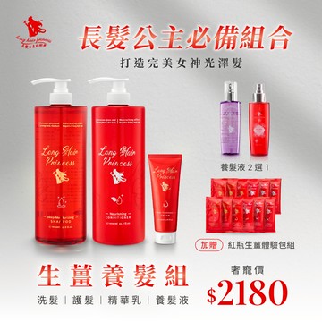 女神植粹養護「第一代紅瓶」超值16件組★優惠2180