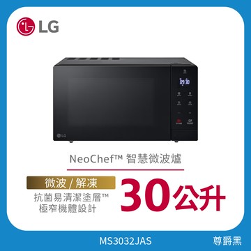 LG NeoChef™ 智慧微波爐｜尊爵黑 MS3032JAS