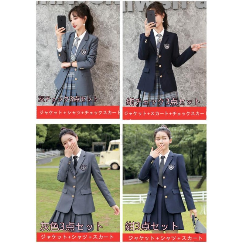 レディース ジャケット ベスト スカート ワイシャツ4点セット スクール制服 女子高校生 スーツセット 女の子 フォーマル スカートスーツ 上下セット  | LINEショッピング