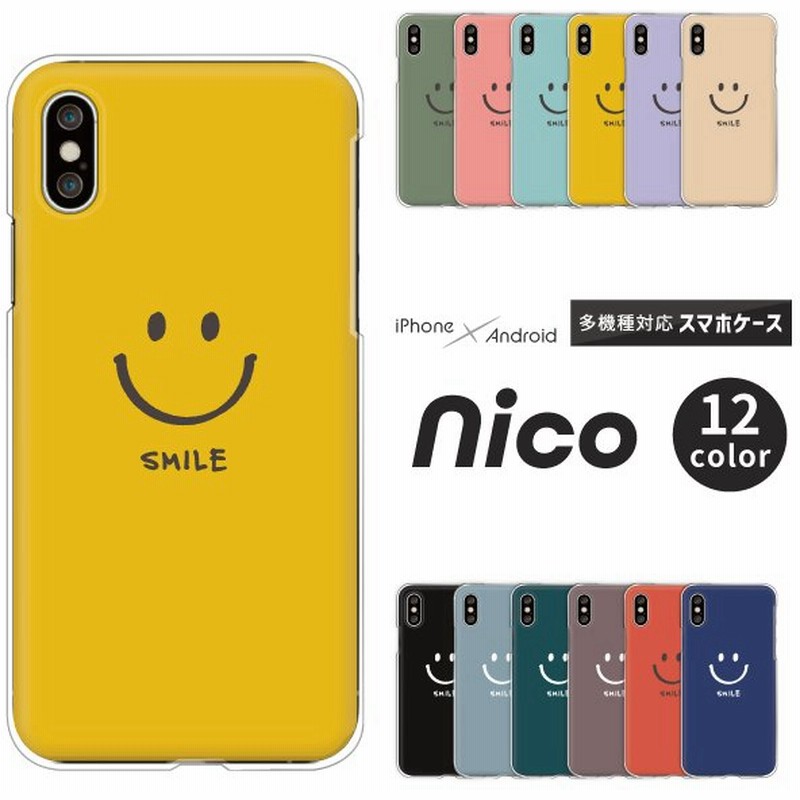 Galaxy ギャラクシー A52 5g Sc 53b 1 Sc 42a 1 Sc 41a 0 等 ケース にこちゃん ニコちゃんマーク スマイル くすみカラー ブルー ピンク 通販 Lineポイント最大get Lineショッピング