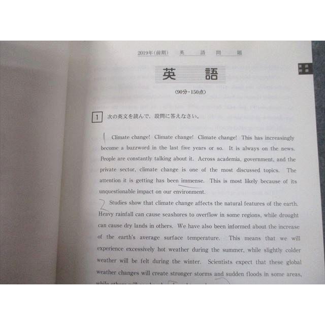 TW11-142 駿台文庫 2020 北海道大学 理系 前期日程 過去3か年 大学入試完全対策シリーズ 青本 25S1B