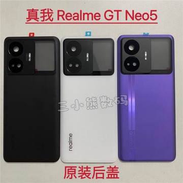 適用于Realme真我GT Neo5原裝后蓋Realme GT Neo5后殼中框
