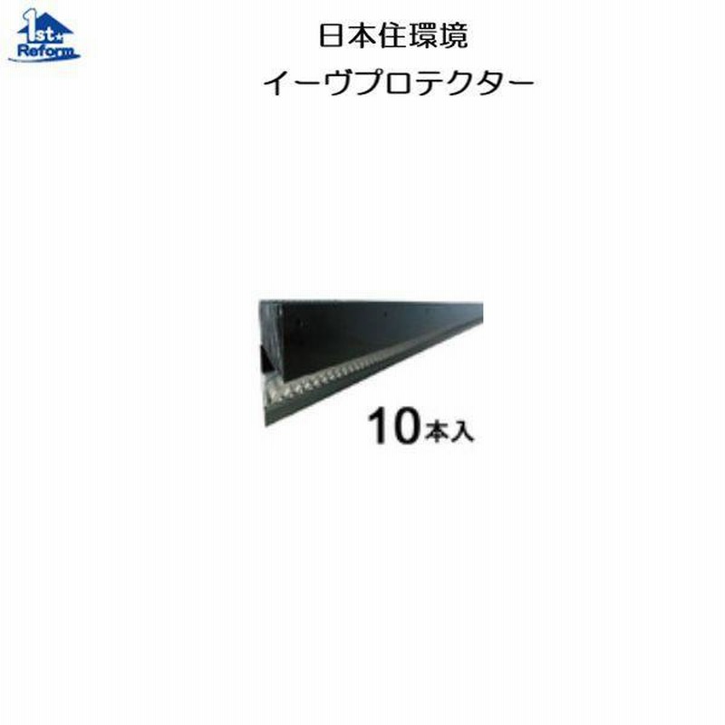 品質が NJK イーウﾞフﾟロテクターコーナー部材 ホワイト V-EP60-C-WH 4