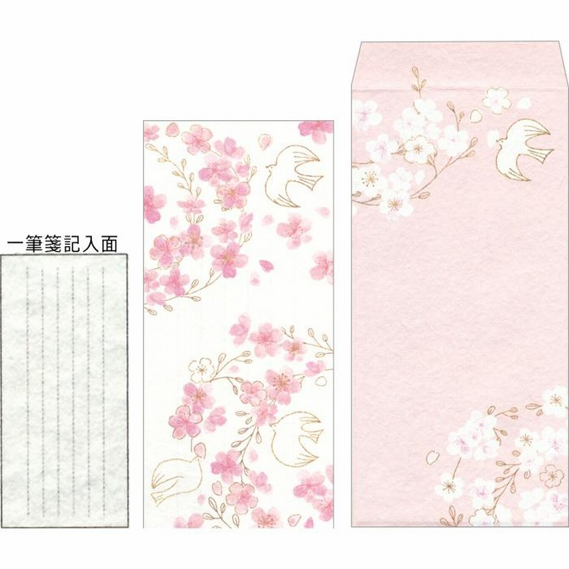 ギフト ❤️本日まで❤️最終お値下げ❤️古川紙工 さくらリースと小鳥