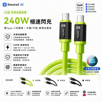 【現貨】240W數顯數據綫智能快充大功率快充10A適用蘋果華為typec充電綫PD快充線 Type C充電線