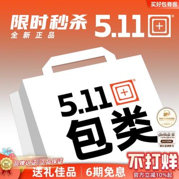 【清貨集合】5.11戶外腰包56521 56294 58713 副包附包收納包撿漏