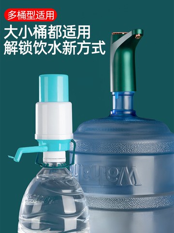 抽水器 大桶裝水抽水器飲水機家用自動礦泉純凈水桶手壓式出水吸水電動泵 【CM7488】