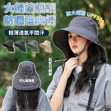 防曬帽 漁夫帽 遮陽帽 防曬帽女 護頸漁夫帽 夏季遮陽帽 騎行護頸太陽帽 登山漁夫帽 釣魚帽 太陽帽 登山帽 2604
