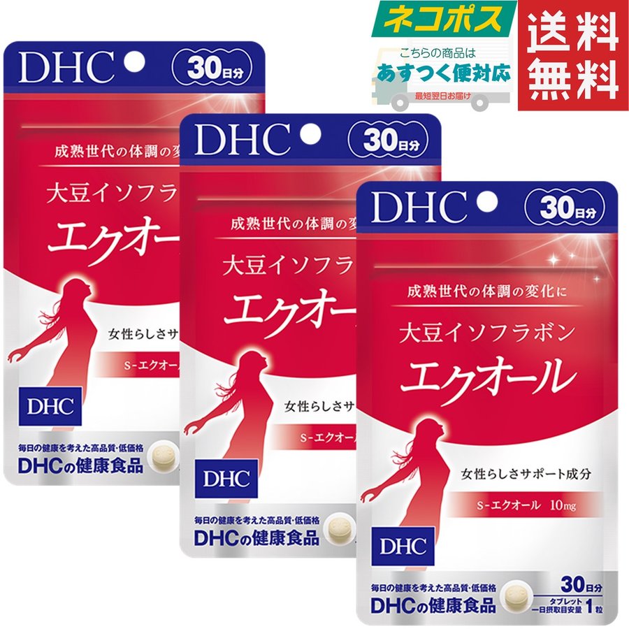 DHC 大豆イソフラボン エクオール 30日分 30粒×3セット 送料無料 あすつく 通販 LINEポイント最大0.5%GET | LINEショッピング