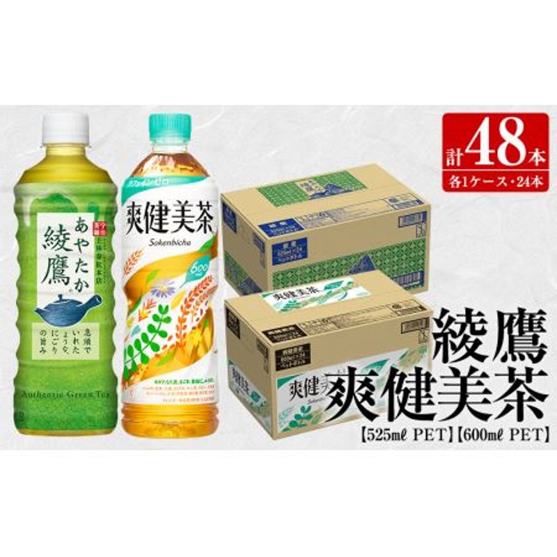 引出物 24本入り 伊藤園 600ml Relaxジャスミンティー PET 中国茶