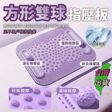 🏆限時下殺🏆指壓板 超慢跑墊 加厚足底按摩墊 磁石指壓板 腳底按摩墊 腳底按摩器 健康步道 腳底按摩 貓爪按摩墊 按摩