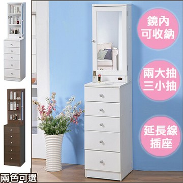 c&b美麗達人直立隙縫化妝櫃