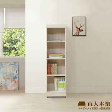 【直人木業】COCO奶油風開放書櫃(高146公分/寬40公分)