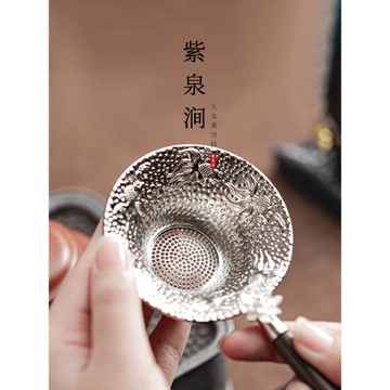 JOJO'S L. PD.紫泉澗.新中式茶濾創意輕奢合金茶葉過濾網 | 保函