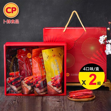 【卜蜂】綜合4口味 經典肉乾禮盒組 x2組(原味/炭香/泰式檸檬/椒麻)
