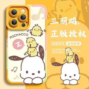 適用iPhone16手機殼新款硅膠蘋果14promax全包防摔13秋冬趴趴樂庫洛米12高級感11少女潮蘋果15promax網紅爆款