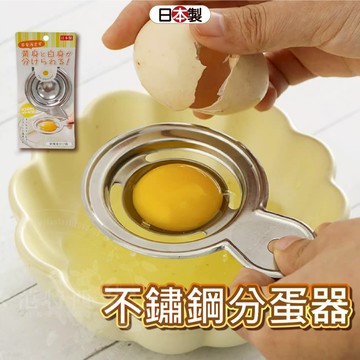 日本 分蛋器 蛋黃分離器 蛋 料理 蛋清分離器 蛋白分離器 蛋黃分離 蛋清 雞蛋分離器 蛋分離器 小日驚奇