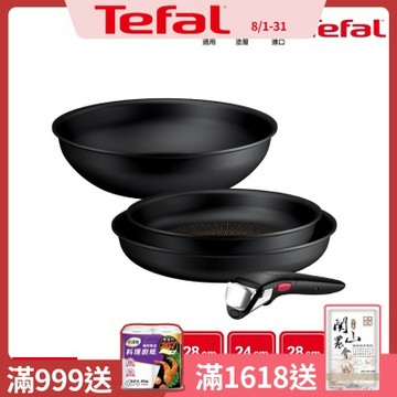 Tefal法國特福 精悍巧變精靈系列不沾鍋4件組-熔岩黑(適用電磁爐)