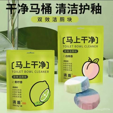 臺灣出貨⚡馬桶清潔劑厠塊除垢清香厠藍泡泡厠所留香除臭神器強力潔厠寶家用 P2EY