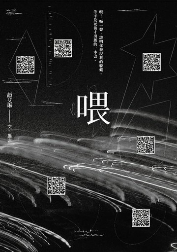 【電子書】喂