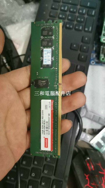 宜鼎 DDR4 16G 2400 REG ECC 工業級內存條 超威 X99 拆機 正常無問題【三和電腦配件店】
