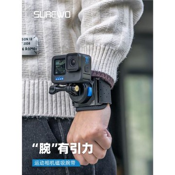 SUREWO磁吸快拆手腕帶適用GoPro13大疆Action5pro/4 insta360運動相機配件可旋轉手臂固定帶第一視角拍攝神器
