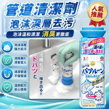 🚀隔日現發🚀 管道清潔劑 管道除臭劑 下水道除臭劑 水管除臭劑 馬桶除臭劑 水管清潔劑 管道消臭劑 排水