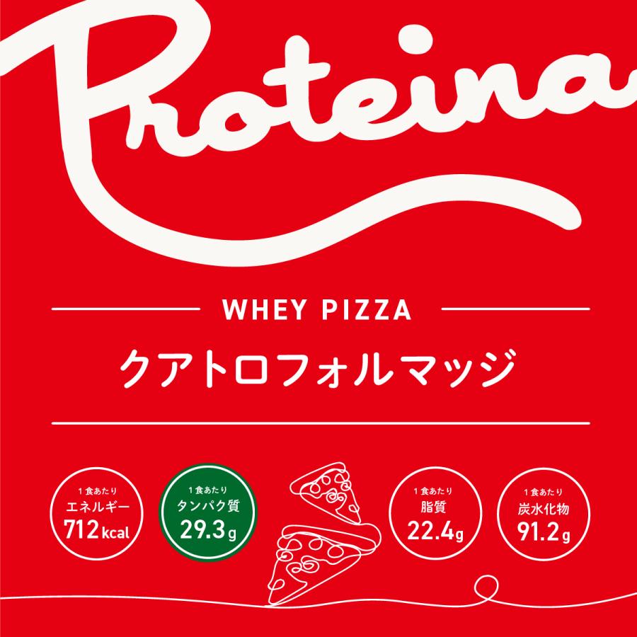 新作 ホエイピザ5枚セット クアトロフォルマッジ 牛カルビマヨ えびモッツァレラジェノバ しらすとあおさ 明太子ポテト ピッツァ