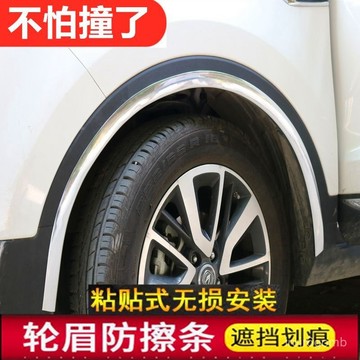 ✨桃園有貨✨【7308人收藏】汽車輪眉防撞條通用改裝車身防擦條車門輪眉防颳防蹭加寬裝飾亮條 YWRI