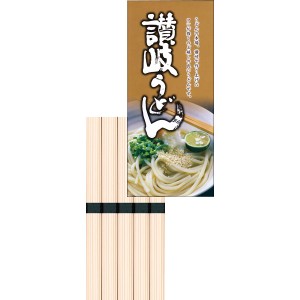 讃岐うどん(5束) (KUM-5)