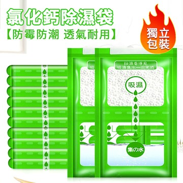 氯化鈣除濕袋 可掛式衣櫥除濕神器 防黴防潮吸濕袋 居家乾燥劑 補充包好收納 附發票 台灣出貨