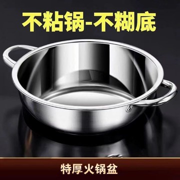 ⚡台灣出貨⚡清湯鍋不鏽鋼雙耳平底火鍋加大電磁爐通用家用大容量火鍋盆大湯盆