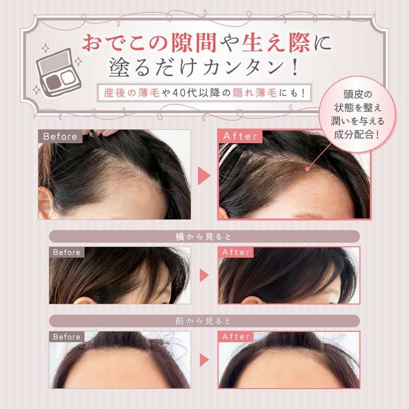 白髪かくし 白髪隠し レフィーネ ヘアファンデーション ケース