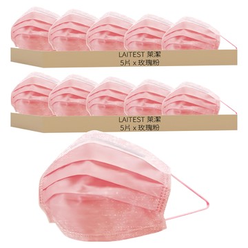 LAITEST 萊潔 成人醫療防護口罩  5片  2包  丹寧牛仔 玫瑰粉