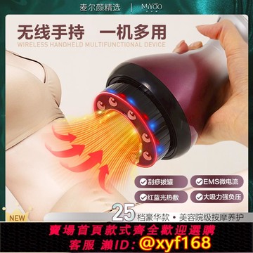 {可打統編 保固一年}麥爾顏豪華款電動刮痧拔罐儀紅藍光微電熱敷拔罐走罐全身按摩