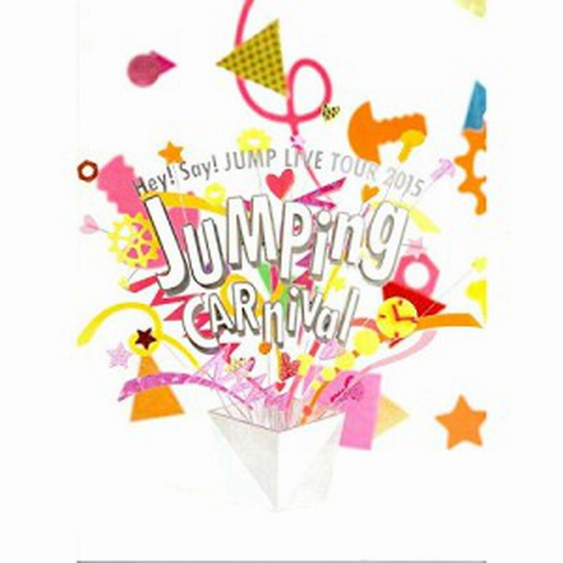 Hey Say Jump Live Tour 15 Jumping Carnival 公式グッズ パンフレット 中古品 通販 Lineポイント最大1 0 Get Lineショッピング