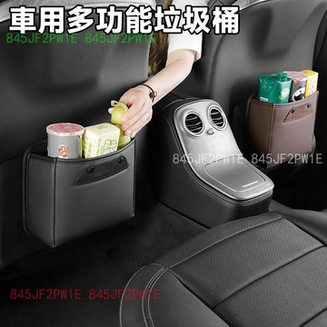 車用垃圾桶 汽車收納 掛式收納桶 收納神器 車用收納 汽車垃圾桶 車上垃圾桶 汽車收納盒 車用收納盒 車用置物盒
