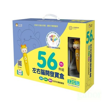 小牛津 56件組(左右腦開發寶盒) 點點牛 中英台客日五語學習/邏輯遊戲/音樂故事/生活認知  全方位發展 點讀教材