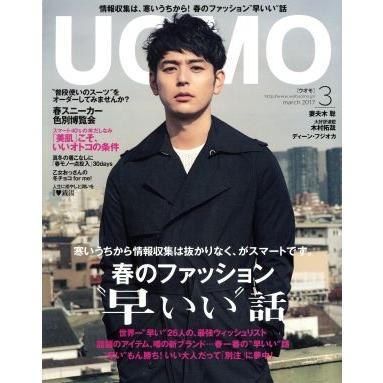 ＵＯＭＯ(２０１７年３月号) 月刊誌／集英社