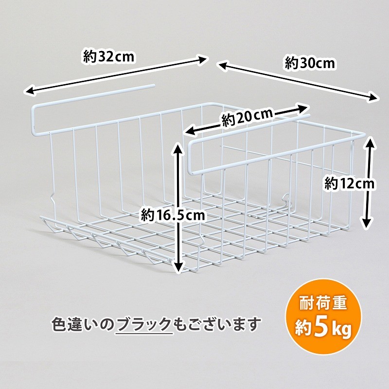 吊り戸棚下ラック ホワイト Lサイズ 連結できる キッチン 吊り下げ ワイヤーバスケット ラップホルダー 積み重ねOK 収納ラック ワイヤーかご  アストロ 731-30 | LINEブランドカタログ