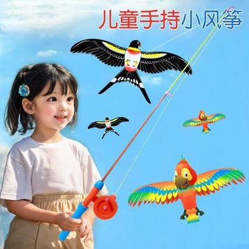 釣魚竿小風箏兒童手持動態迷你魚竿風箏燕子鸚鵡蝴蝶兒童卡通玩具