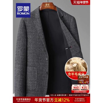 【含羊毛】羅蒙男士商務百搭西裝外套2025秋季新款工裝休閑西服男