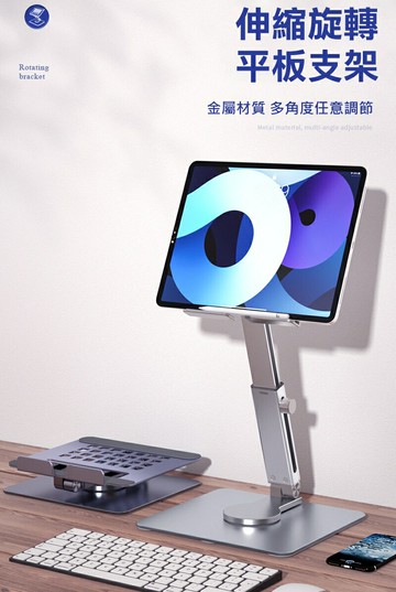 JUNDNE H06 平板旋轉伸縮支架